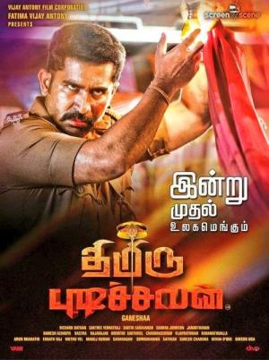 Thimiru Pudichavan [ترجمة عربية]