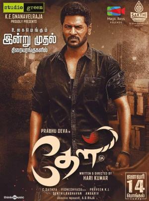 Theal [Tamil]