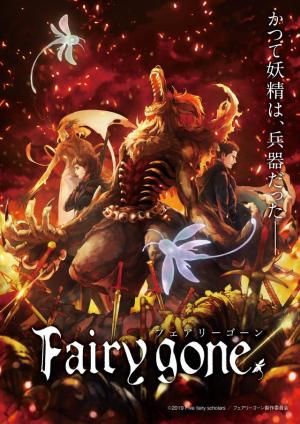 Fairy gone [ترجمة عربية] S1-S2
