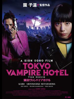 Tokyo Vampire Hotel [Indonesian]