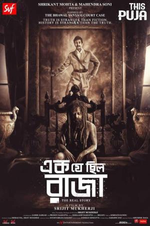 Ek Je Chhilo Raja [Bengali]