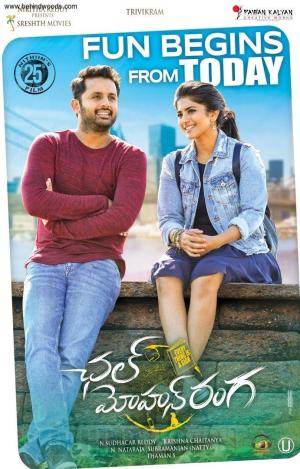 Chal Mohan Ranga [Telugu]
