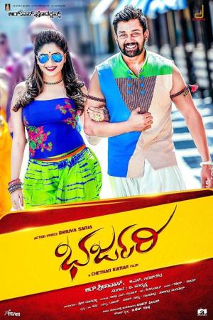 Bharjari [Hindi]