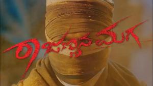 Rajannana Maga [Hindi]
