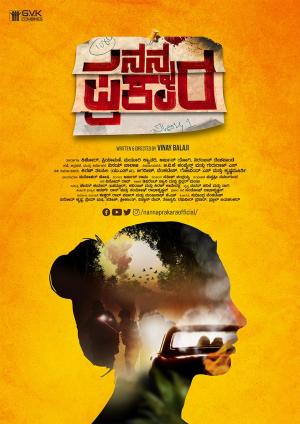 Nanna Prakara [Hindi]