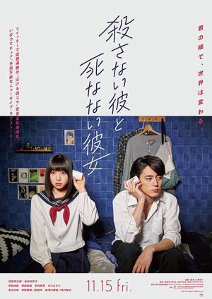 Korosanai Kare to Shinanai Kanojo [Indonesian]