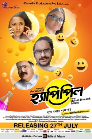 Happy Pill [Bengali]