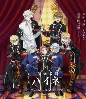 Oushitsu Kyoushi Heine [Indonesian]