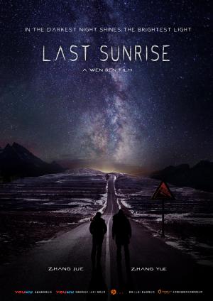 Last Sunrise [Indonesian]