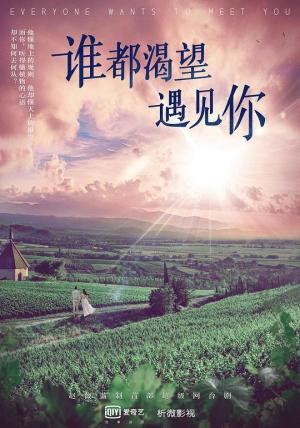 Shui Dou Ke Wang Yu Jian Ni [Russian]