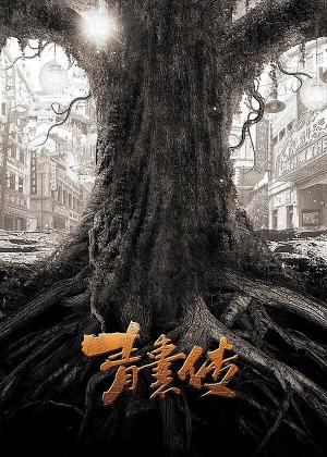 Qing Nang Chuan [Russian]