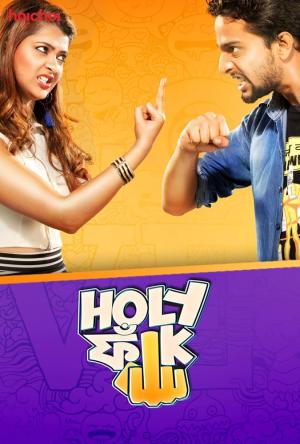 Holy Faak [Bengali]