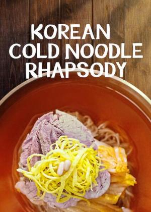 Korean Cold Noodle Rhapsody [Version française]