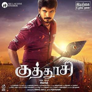 Kuthoosi [Tamil]