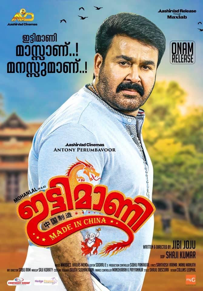 Ittymaani: Made in China [Malayalam] (2019) | Watch on Movi47