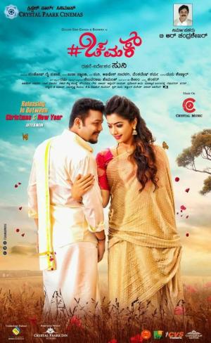 Chamak [Hindi]