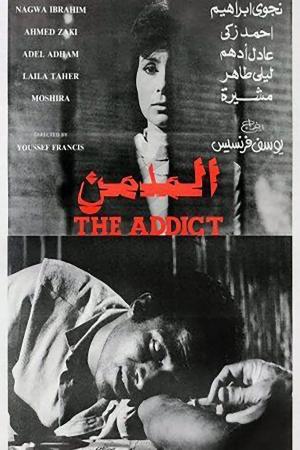 Al modmen [مدبلج للعربية]