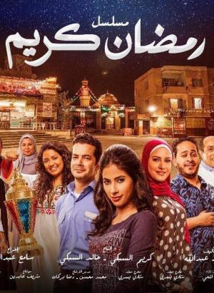 Ramadan Kareem [مدبلج للعربية]