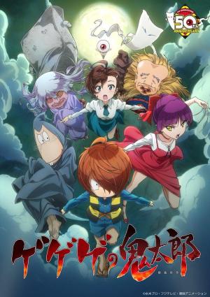 Gegege no Kitaro [ترجمة عربية]