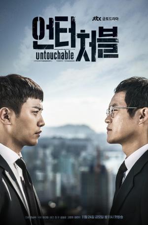Untouchable [Hindi]