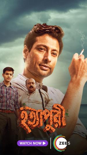 Hatyapuri [Bengali]