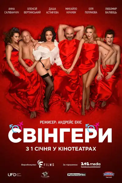 Swingers poster