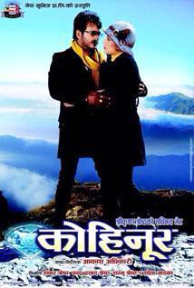 Kohinoor [Bengali]