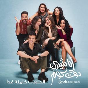 Ana Sherry Dot Com [مدبلج للعربية]