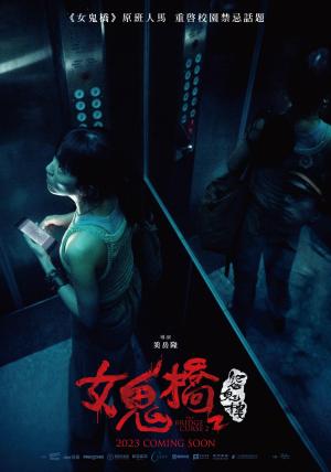 The Bridge Curse: Ritual [Indonesian]