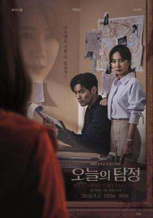 The Ghost Detective [Hindi]