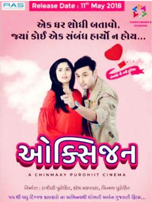 Oxygen [Hindi]