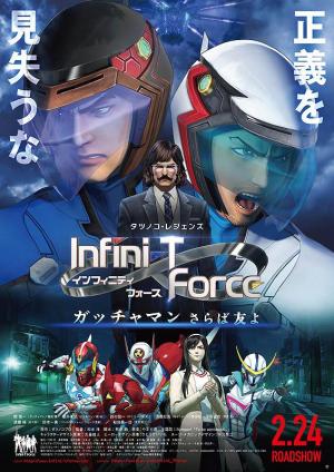 Infini-T Force the Movie: Farewell Gatchaman My Friend [English]