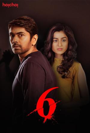 Six [Bengali]