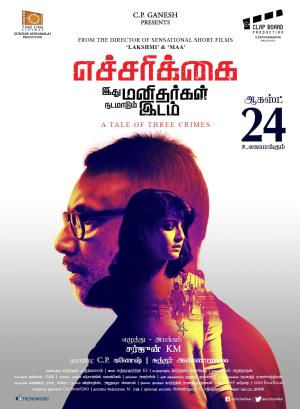 Echarikkai Idhu Manithargal Nadamadum Idam [Hindi]
