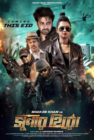 Super Hero [Bengali]