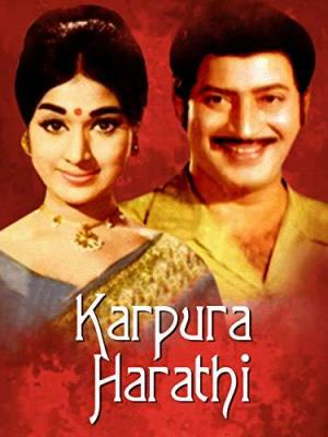 Karpura Harathi