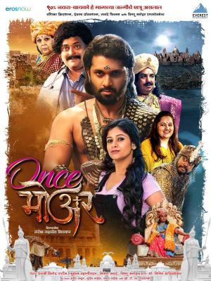 Once More [Marathi]