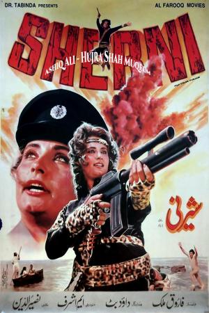 Sherni [Hindi]