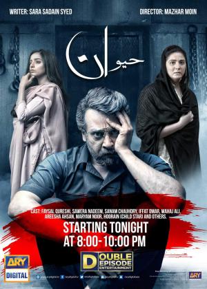 Haiwan [Urdu]