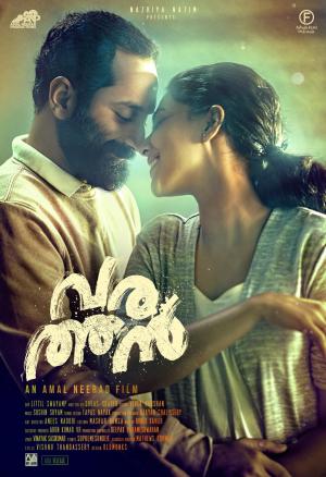 Varathan [ترجمة عربية]
