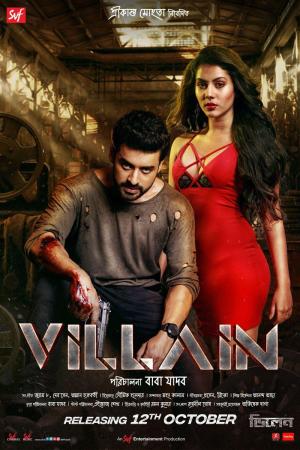 Villain [Bengali]