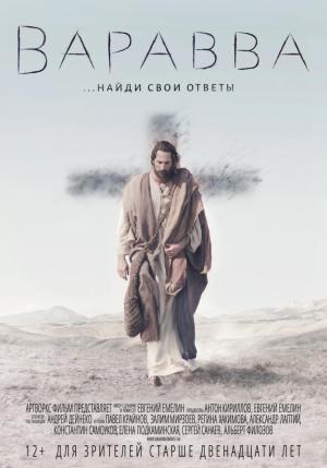 Barabbas [Portuguese]