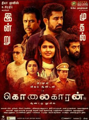 Kolaigaran [Indonesian]