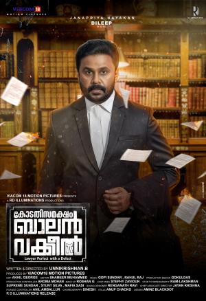 Kodathi Samaksham Balan Vakeel [Malayalam]