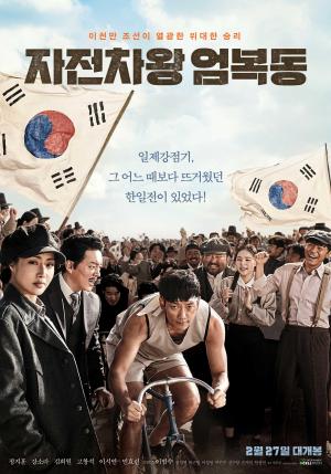 Jajeon chawang: Eom Bogdong [ترجمة عربية]