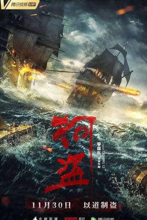 River Pirates [ترجمة عربية]
