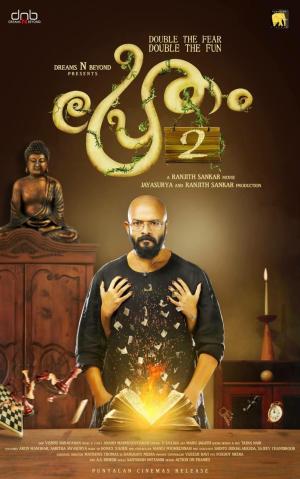 Pretham 2 [Malayalam]