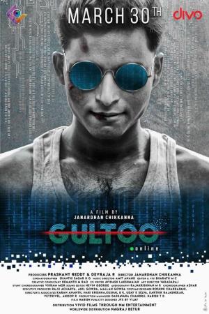 Gultoo [Hindi]