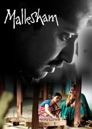 Mallesham [Russian]