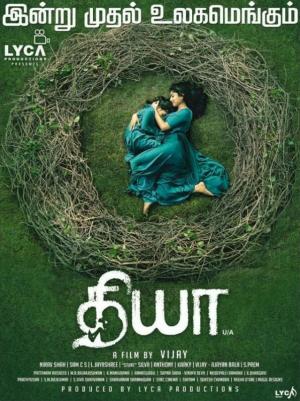Diya [Hindi]